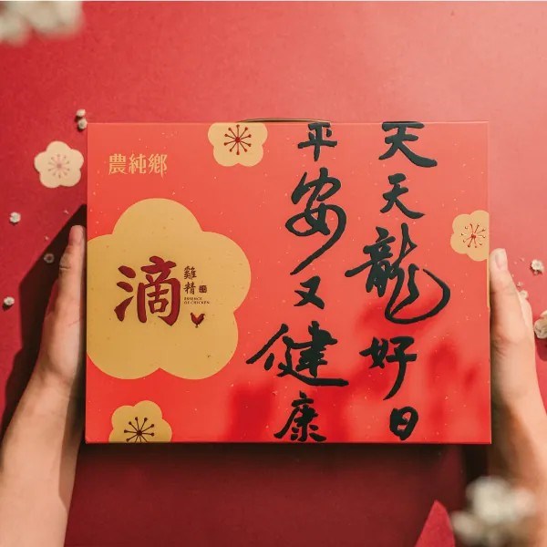 Nong Chun Xiang Essence of Chicken 8 Pack (Limited Ed.) 農純鄉滴雞精 龍年特別版 x 2 Packs